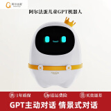 科大讯飞阿尔法蛋大蛋3.0儿童GPT智能机器人儿童早教对话语音六一儿童节 大蛋3.0 GPT机器人