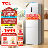 TCL 260升V5三门三温区一级变频节能家用电冰箱白色风冷无霜出租房小户型超薄国家补贴R260V5-C