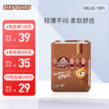 比酷熊极薄婴儿拉拉裤超柔超薄透气婴童小内裤宝宝学步裤干爽透气尿不湿 XXL码18片