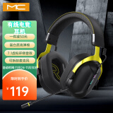 MC 电脑耳机头戴式游戏耳麦笔记本台式带麦克风网课吃鸡听音辩位电竞网吧降噪手机有线音乐LOL GH159有线（7.1声道/听音辩位）