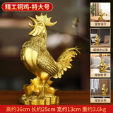 福光普照 铜鸡摆件公鸡铜金鸡福字生肖家居玄关办公室礼品 特大号铜鸡