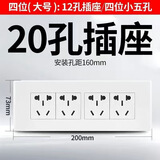 公牛公牛开关插座86型暗装一开五孔USB五孔16A墙壁面板单开双控家用白 二十孔插座（十二孔）