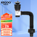 科固（KEGOO）下水管洗脸盆面盆翻板下水器套装 洗手台盆横排去水器防虫臭K5042