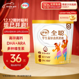 伊利全聪 学生高锌高钙奶粉400g  DHA+ARA 儿童青少年 早餐 25g*16条