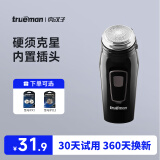 真汉子 trueman8008男士旋转式单头电动剃须刀刮胡刀剃胡子刀小巧便携圆头充电式鬓角刀胡须刀 常规款，配2刀头+1刀网普通装