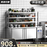 美凌幻影操作台冰柜冷藏工作台商用冰箱奶茶店设备全套水吧台不锈钢保鲜 【冷藏款】1.0M-0.6M-0.8M 送货上门|层架需要单独购买