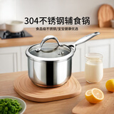 铂帝斯（BODEUX）304不锈钢奶锅家用宝宝辅食锅加厚不粘锅燃气电磁炉通用 皇室奶锅 18cm