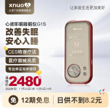 心诺（xnuo）智能睡眠仪失眠治疗仪助眠仪催眠仪器促进引导改善睡眠缓解失眠经颅微电流刺激仪器 G1S智能睡眠仪【CES疗法+APP记录数据】