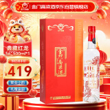 金门高粱  典藏珍品红龙 清香型白酒 56度 500ml 礼盒装 【宴请送礼】