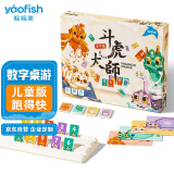 鳐鳐鱼（yaofish）儿童拉密桌游戏亲子互动中小学生儿童男女孩礼物玩具斗虎大师