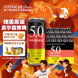 5.0皮尔森黄啤酒500ml*24听整箱装 德国精酿啤酒原装进口