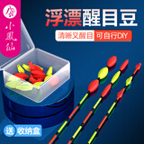 小凤仙醒目豆浮珠对撞醒目加粗抗水流轻盈灵敏双色搭配浮漂配件久看不累 红色顶珠10枚+荧光黄浮珠10枚 加小方盒
