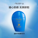 资生堂（SHISEIDO）防晒霜蓝胖子隔离乳50ml SPF50+ 防晒隔离二合一