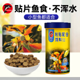 海豚贴片鱼食100g小型鱼饲料 灯科孔雀鱼黑尾大勾通用鱼粮 热带鱼饲料