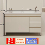 浴尚雅（YUSHANGYA）陶瓷一体盆浴室柜组合落地式洗脸盆柜实木卫生间洗 奶油风落地柜+陶瓷一体盆 110cm