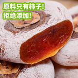 鸟犁山桂林恭城柿饼真霜老式柿饼恭城月柿 产地直发 广西柿饼 广西特产 400g2袋【收货请冷冻】