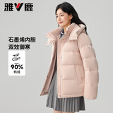 雅鹿短款羽绒服2025新款冬季纯色百搭可拆卸帽面包服小个子冬装外套 奶昔粉 【满背石墨烯 科技蓄热】 M (160) 建议105-120斤