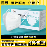惠寻 京东自有品牌 N95型医用防护口罩20只/盒 独立装非灭菌级 5层防护双层熔喷过滤