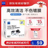 zeiss蔡司 镜头清洁 眼镜布 镜片清洁 擦镜纸 擦眼镜 清洁湿巾 80片装