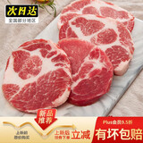美人觉醒猪排骨新鲜猪肋排猪肚猪蹄猪五花肉猪大肠猪副产品猪内脏猪肉生鲜 精选梅花肉(2斤/份) 品质国产农家土猪肉