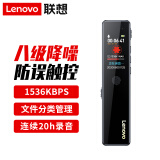 联想(Lenovo)录音笔D66 8G专业高清降噪远距声控录音器超长待机学生学习商务采访会议培训