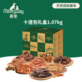 Meatyway爵宴'自然之味'宠爱礼盒1.072kg 宠物狗狗零食训犬大礼包