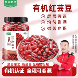 九月的诗九月的诗东北有机红芸豆1.8斤*1罐农家新货红腰豆非即食五谷杂粮