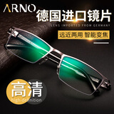 ARNO FOCUS ON YOUR EYES老花镜男防蓝光德国进口时尚女高清老花眼镜远近两用A1001 100度