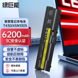 绿巨能（llano）适用联想ThinkPad笔记本电脑电池 T430 i SL430 T520 T530i L412 L430 W530 42T4733 6芯 