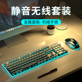 前行者（EWEADN）静音有线无线键盘鼠标套装机械手感游戏办公专用电脑笔记本蓝牙电竞键鼠耳机三件套 黑色【蓝光-无线键盘】+静音无线鼠标