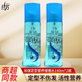 拉芳啫喱水140ml头发造型男士女通用型喷雾 140ml 2瓶 【加强定型】