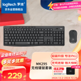 罗技（Logitech）MK295 键鼠套装 无线键鼠套装 办公键鼠套装 轻音键鼠套装 全尺寸 带无线2.4G接收器 黑