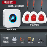 NURBENN老人呼叫器家用无线远距离远程卧床头叫铃病人看护铃按铃电玲孕妇一键紧急呼救报警器护理平安门钟 【电池款】白色 三拖一