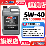 安索（AMSOIL）机油欧规高灰分系列5W-40全合成EFM1G润滑油3.78L