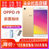 OPPO R9s 二手手机 安卓智能游戏手机 r9  金色 4GB+64GB 9成新