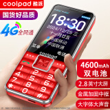 酷派（Coolpad）老年人手机 全网通4G老年机 全新超长待机2.8英寸大屏大字体大声音 K65 红色