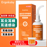 ERGOBABY宠物滴耳液猫咪狗狗耳螨清洁洗耳液耳炎耳垢耳道感染杀菌中耳炎外耳炎抗菌耳漂耳液20ml