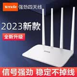 腾达AC1200双频千兆无线路由器 家用5G高速WIFI6穿墙王大功率8～9新 四天线腾达F6配电源收藏送网线