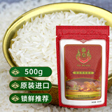 泰皇泰国香米原装进口茉莉香米  新米 长粒香大米5kg、10kg、25kg 泰国茉莉香米1斤（尝鲜装）