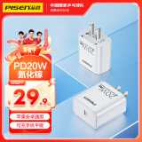 品胜 氮化镓充电器苹果16promax充电头PD20W快充Type-C插头通用iPhone15/14小米华为三星手机ipad平板