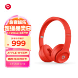 beats Beats Solo3 Wireless 头戴式 蓝牙无线耳机 手机耳机 游戏耳机 - 红色