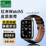 臣颂（CHENSONG）适用小米（MI）REDMI Watch 5表带小米手环9Pro/8Pro表带皮质红米watch4/5esim表带快拆金属腕带黑