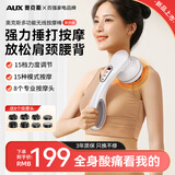 奥克斯（AUX）专业级筋膜枪背部敲击捶打按摩棒全身电动多功能手持式按摩仪器送朋友生日礼物 【蓄电珍珠白】高频震动+15种模式+温感热敷+定时