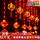 南啵丸过年红灯笼福字挂饰小彩灯春节阳台新年家用窗帘灯装饰闪灯串灯 福字灯笼串灯 宽3米高80cm插电款