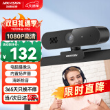 HIKVISION海康威视电脑摄像头直播1080P高清带麦克风扬声器USB笔记本外接摄像机视频会议网课直播带货E12S