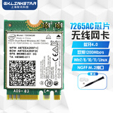gxlinkstar Intel8265 8260 7265 7260 5G双频1200Mbps内置M.2无线蓝牙4.2二合一网卡笔记本台式机WiFi接收器 【单卡】7265AC 支持win7/8/1