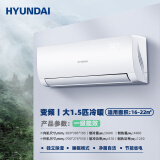 HYUNDAI韩国现代大1.5匹定频冷暖空调挂机家用一级变频节能省电级纯铜管新能效壁挂式空调 大1.5匹 一级能效 冷暖变频 不带安装