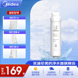 美的（Midea）净水器滤芯适用MU151-4、MU136-4(M1)、MU138-4、MU163A-4、MU136A-4、MU135B-4、MU1861A S1- UF超滤棉滤芯