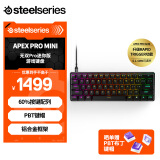 赛睿（SteelSeries） Apex Pro mini 有线键盘 磁轴键盘 全新升级RT功能可调触发键程 PBT键帽 60配列61键