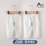INSLABE婴儿裤子纯棉夏季薄款新生儿长裤打底裤男女宝秋裤 2条装-夏季-小熊蓝组合（开裆） 66 （建议3-6个月14-16斤）
